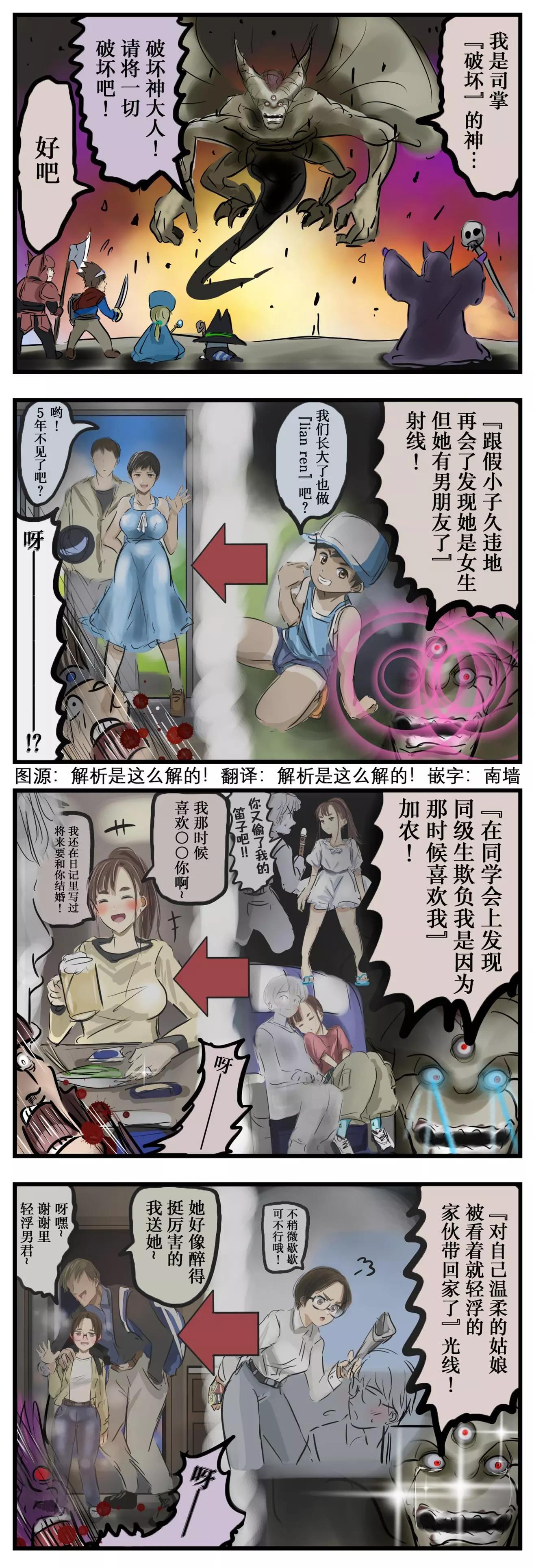 カコミスル老師四格合集 - 破壞神 - 1