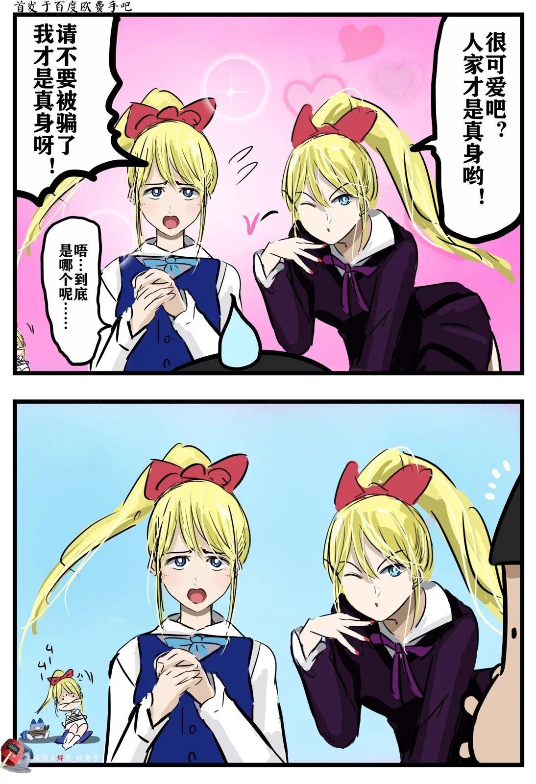 カコミスル老師四格合集 - 第78話 - 1