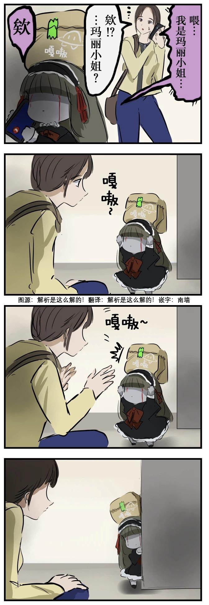 カコミスル老師四格合集 - 瑪麗小姐輸了 - 1