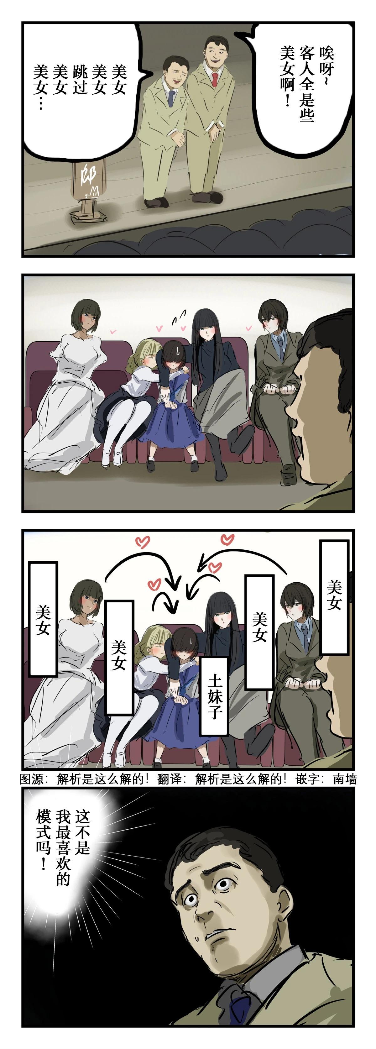 カコミスル老師四格合集 - 喜好 - 1
