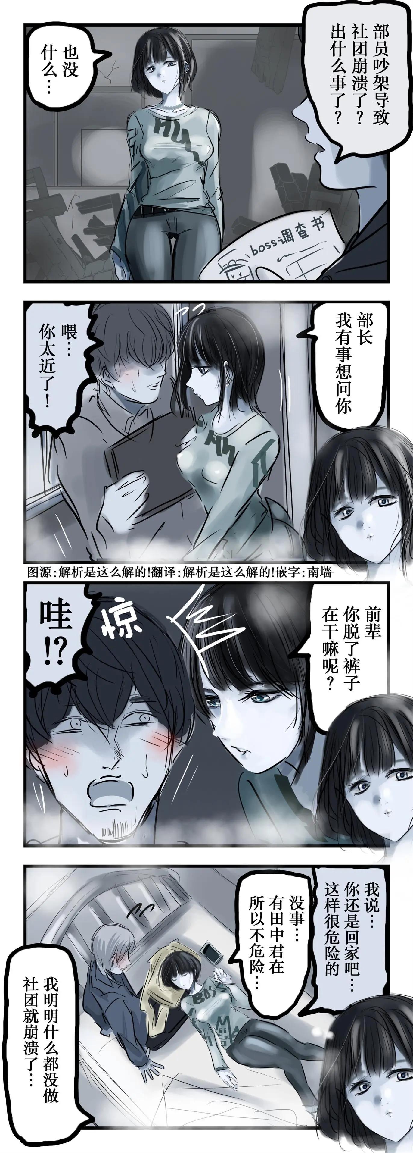 カコミスル老師四格合集 - 什麼都沒做卻造成了崩潰的姑娘 - 1