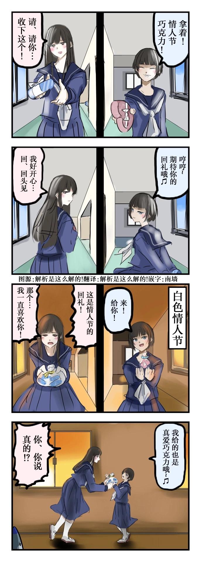 カコミスル老師四格合集 - 雙女主 - 1
