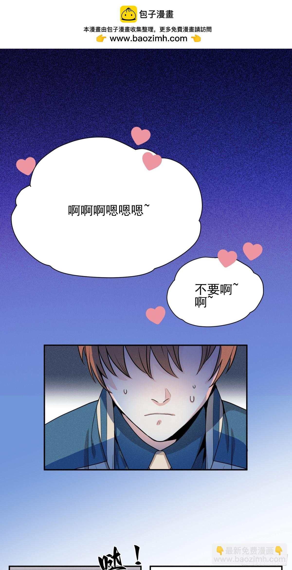 看不見的朋友 - 05-媽媽那個人好奇怪 - 2