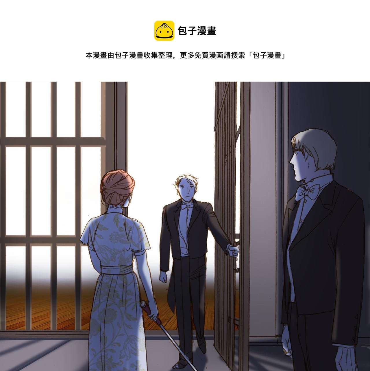 看不見的庭院 - 第36話 戒備(1/3) - 1