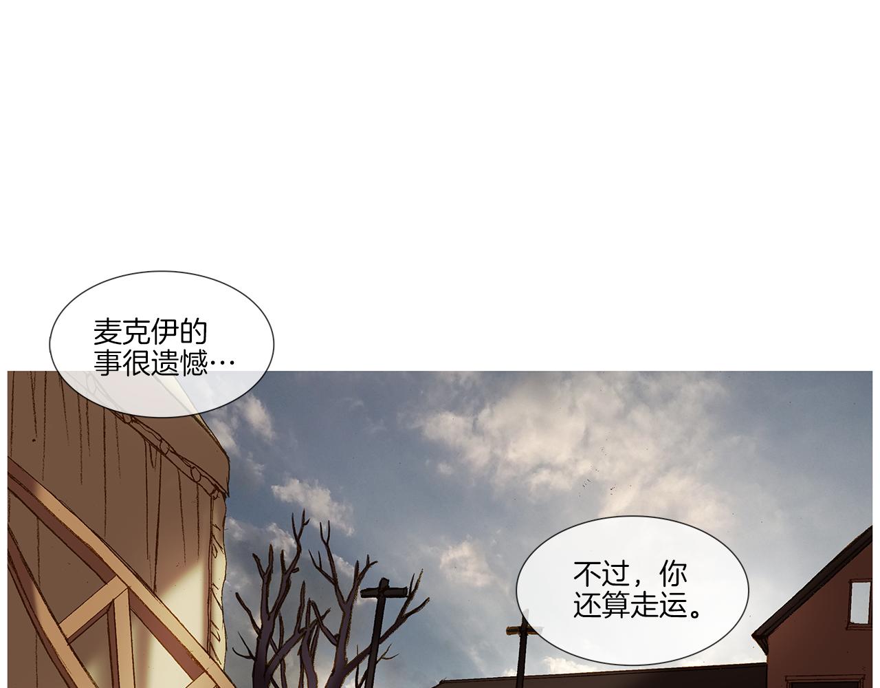 看不見的庭院 - 第46話 走了很久(1/2) - 1