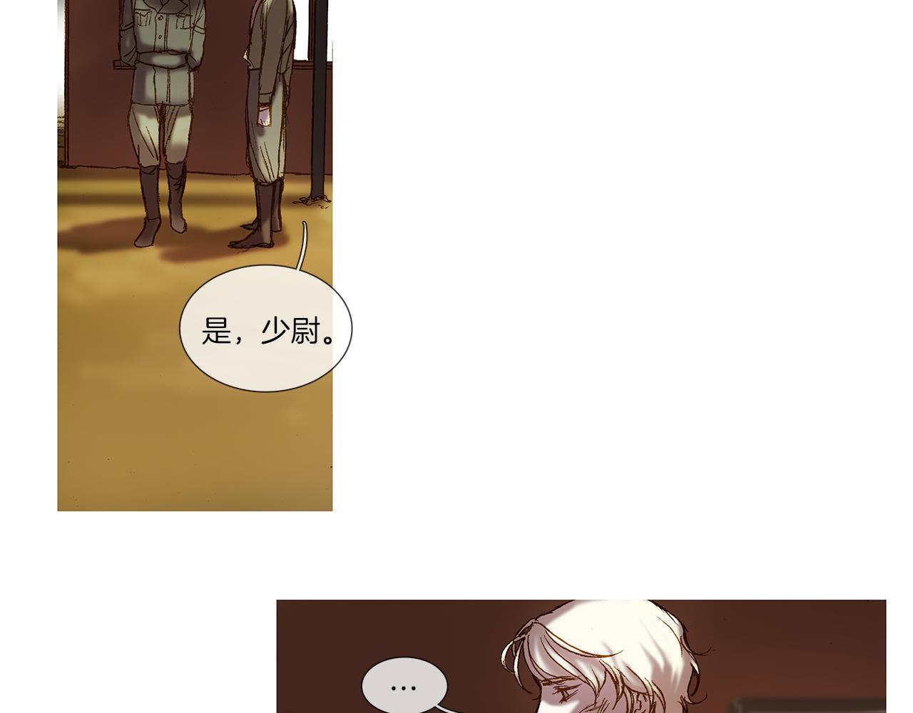 看不見的庭院 - 第46話 走了很久(1/2) - 3