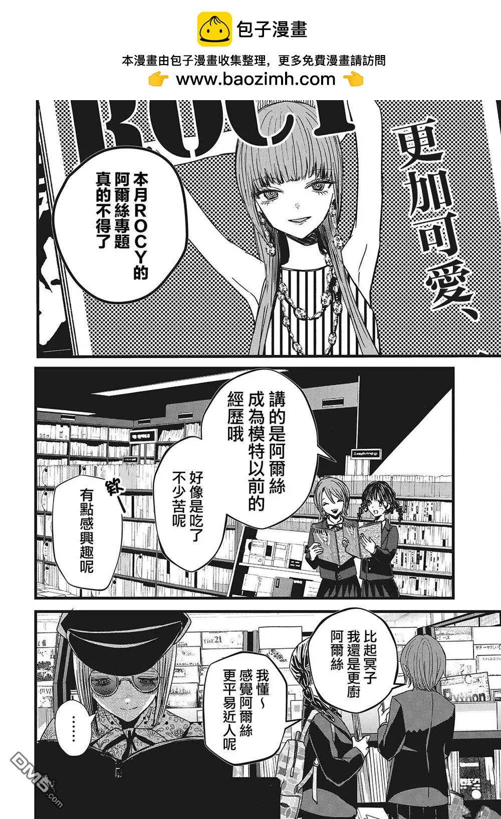 康貝瑞拉之塔 - 第2話(1/2) - 2