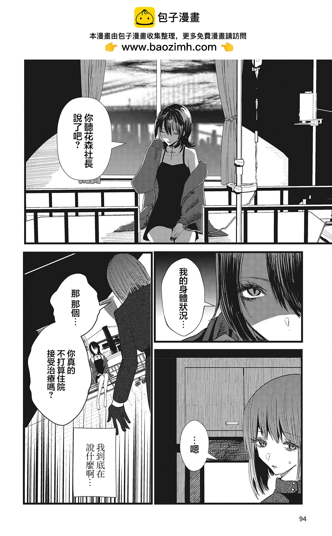 康貝瑞拉之塔 - 第06話 - 2