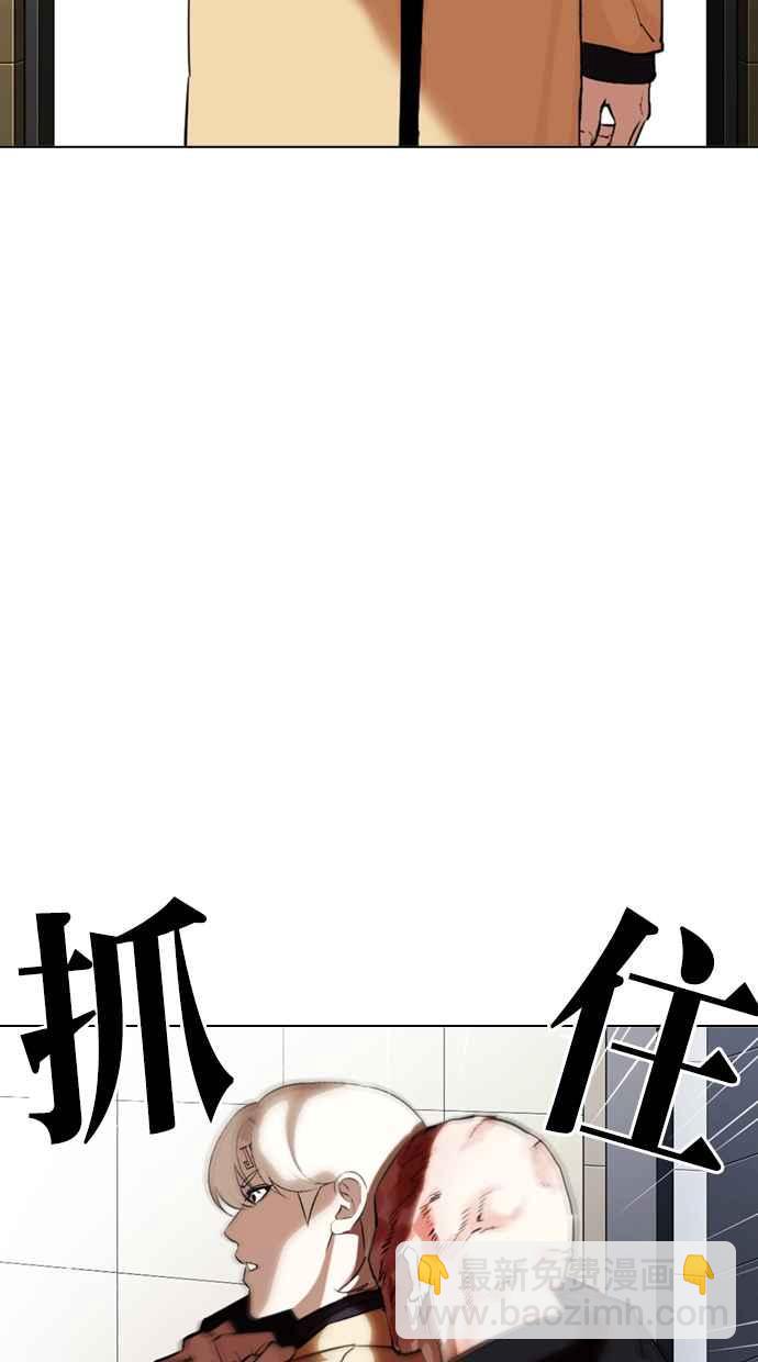 看臉時代 - [第334話] 一姟會(第3家子公司)[05](2/3) - 2