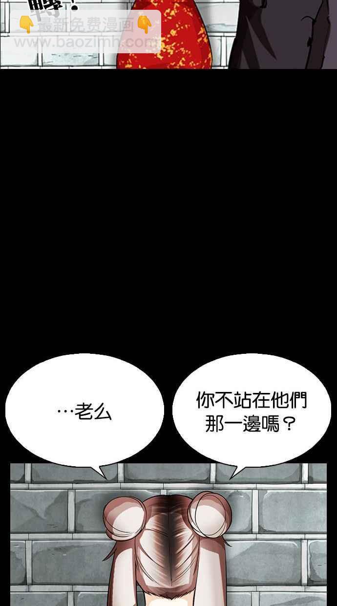 看臉時代 - [第336話] 一姟會(第3家子公司)[07](2/3) - 1