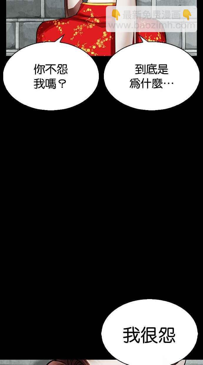 看臉時代 - [第336話] 一姟會(第3家子公司)[07](2/3) - 2