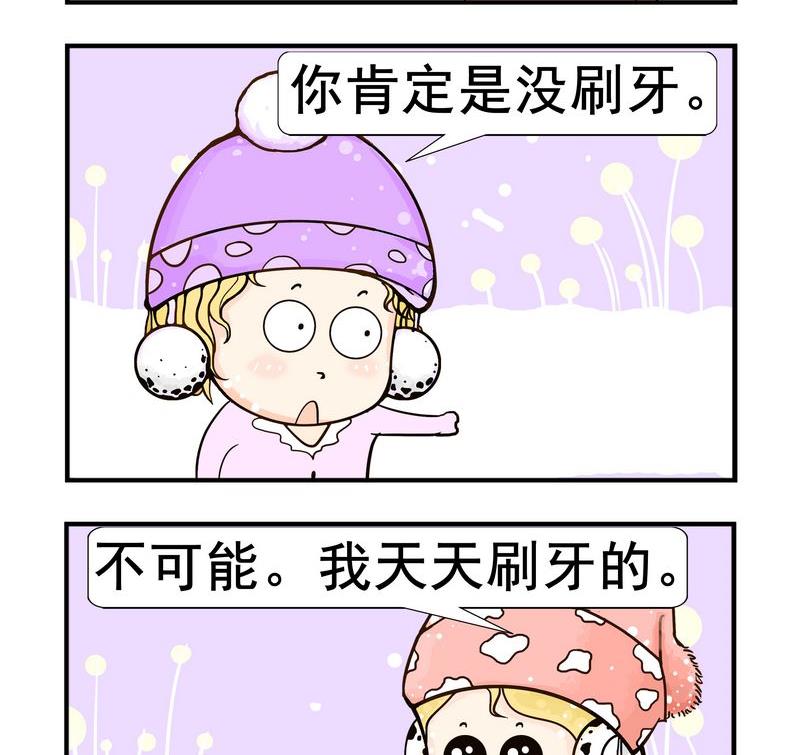 看情況 - 10 口臭 - 1