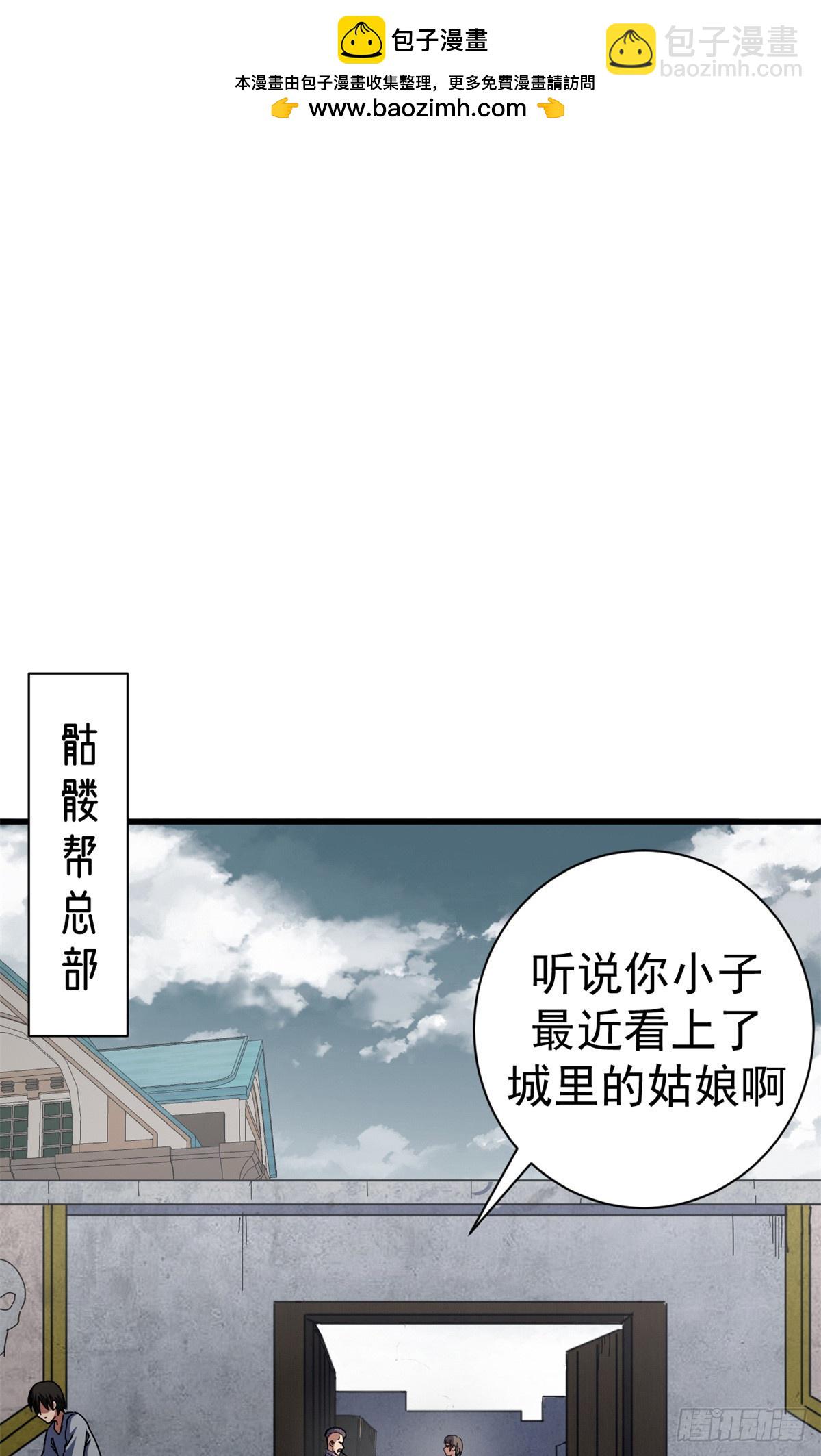 看守魔女們的典獄長 - 84 決裂（上）(1/2) - 2