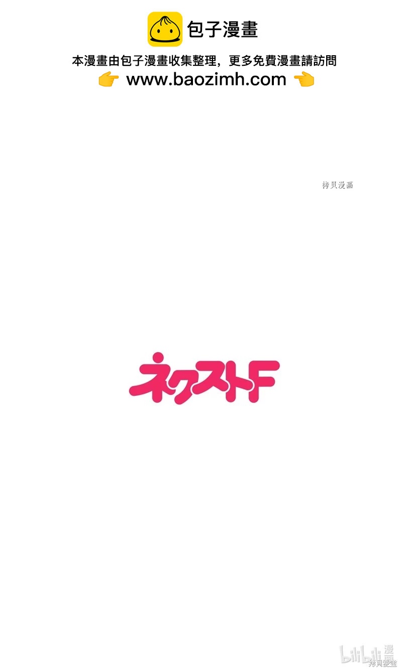烤雞還是牛扒 - 第112話 - 2