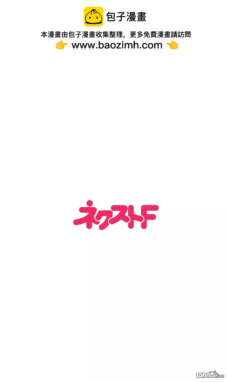 烤雞還是牛扒 - 第114話 - 2
