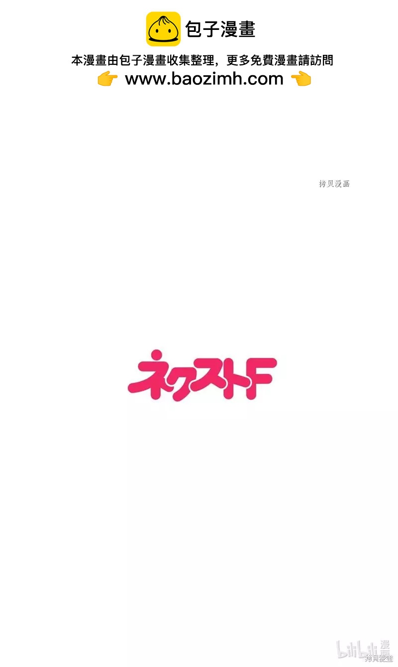 烤雞還是牛扒 - 第88話 - 2