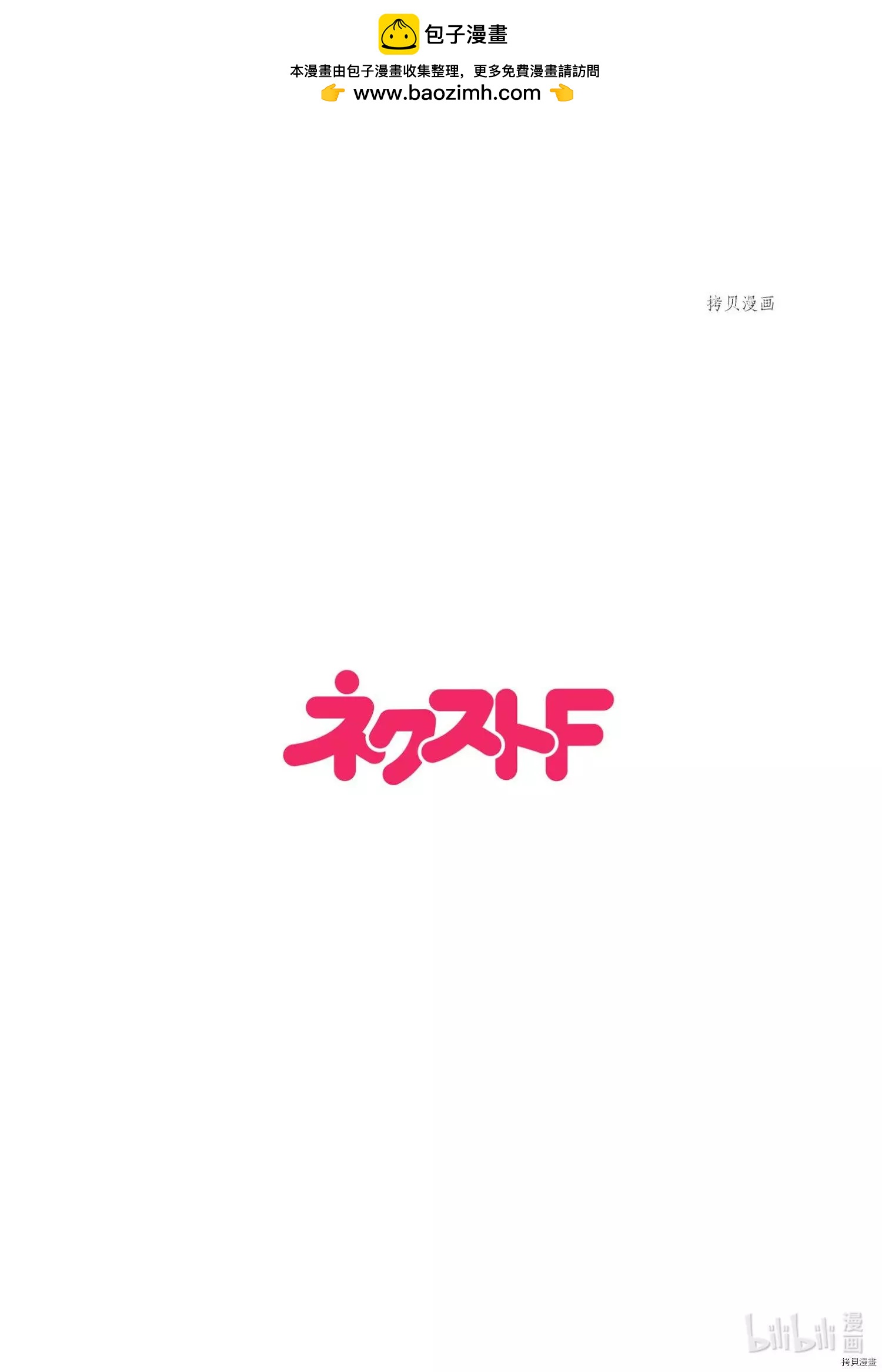 烤雞還是牛扒 - 第010話 - 2