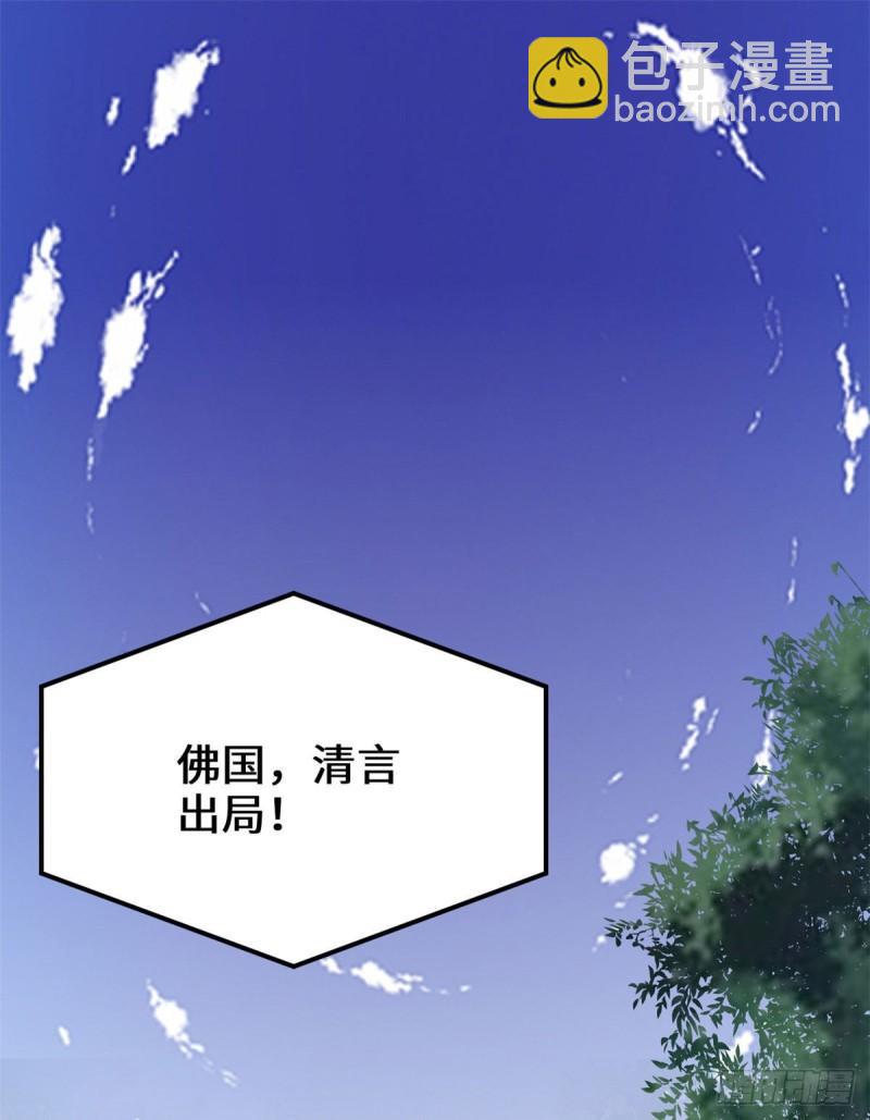 靠你啦！戰神系統 - 131 掉入陷阱 - 2