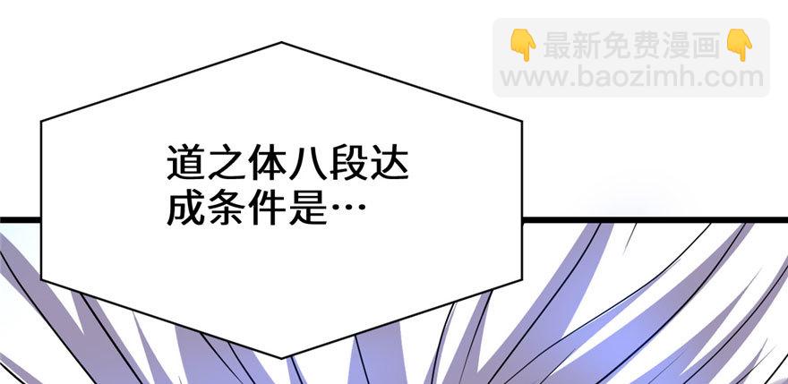 靠你啦！戰神系統 - 017 不可能的挑戰(1/4) - 2