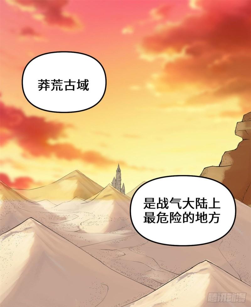 靠你啦！戰神系統 - 205 不寒而慄 - 2