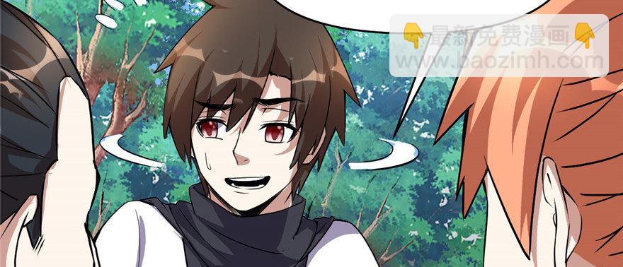 靠你啦！戰神系統 - 021 罪大惡極的安林(1/4) - 3