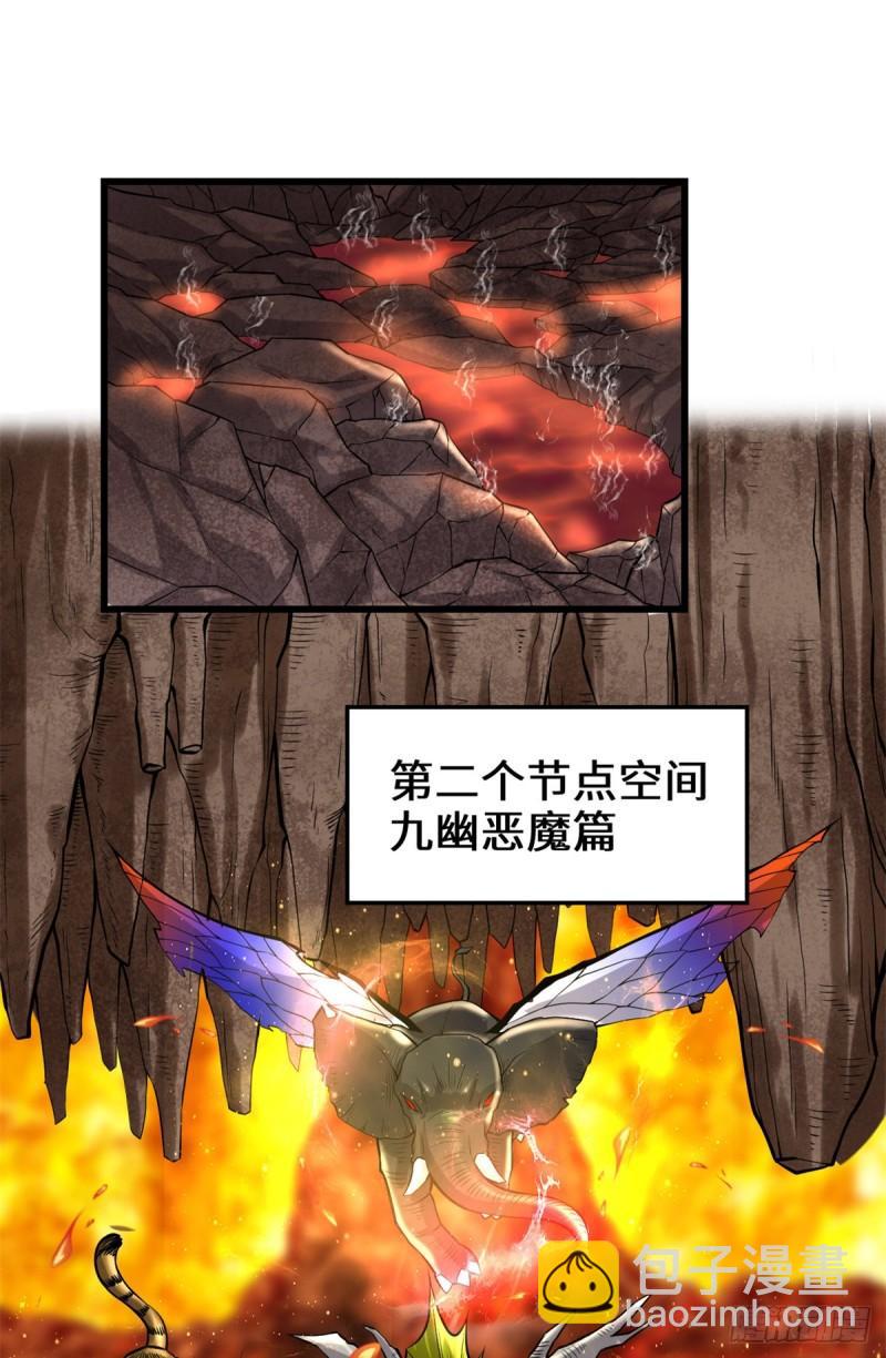 靠你啦！戰神系統 - 215 大戰光頭男 - 2