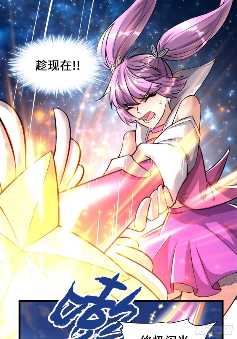 靠你啦！戰神系統 - 217 實力懸殊 - 2