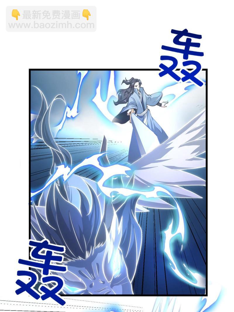 靠你啦！戰神系統 - 241 截胡？！ - 3