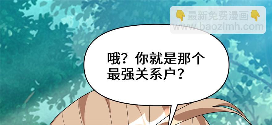 靠你啦！戰神系統 - 026 突破！(1/4) - 2