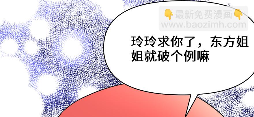 靠你啦！戰神系統 - 048 求籤名(1/4) - 2