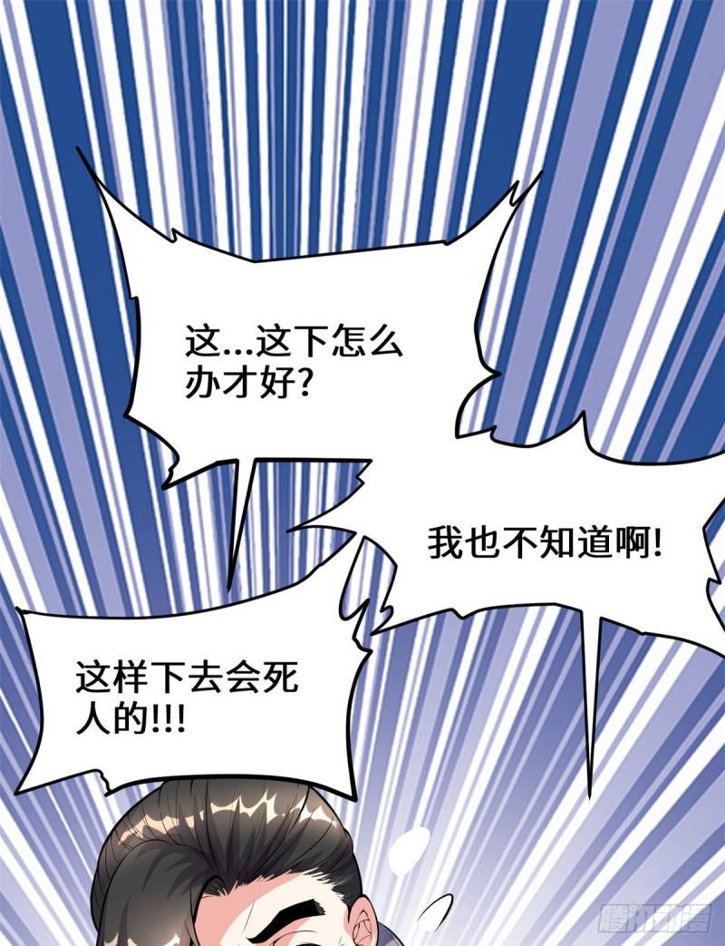 靠你啦！戰神系統 - 093 再次突破！(1/2) - 2