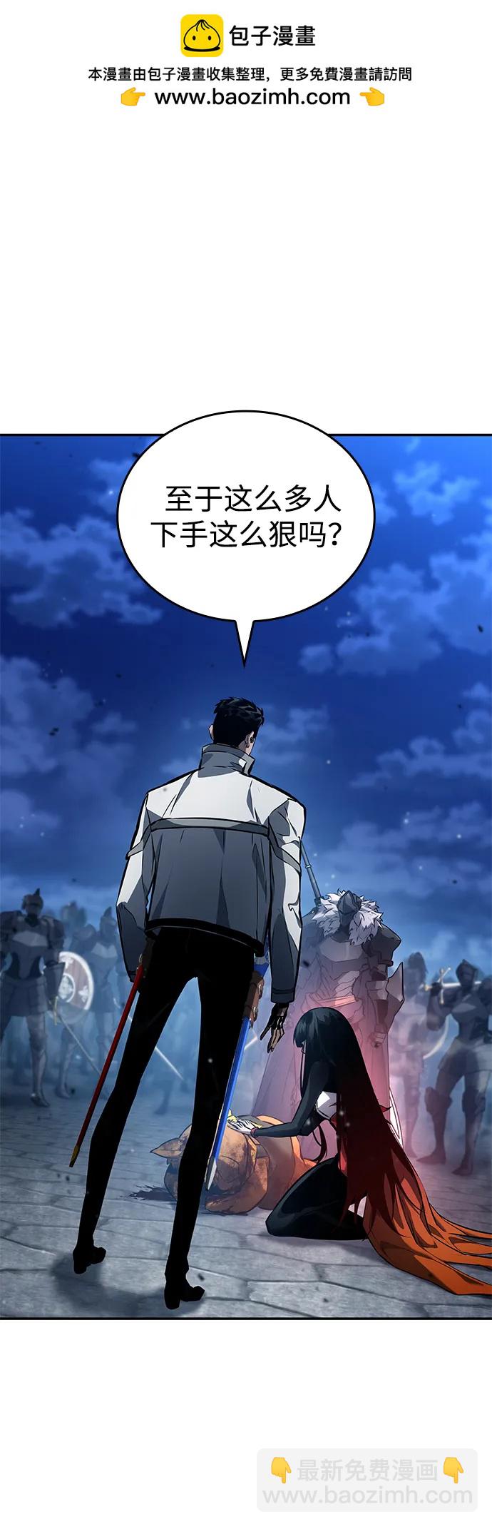 靠神級天賦無限成長 - 第118話(1/3) - 2