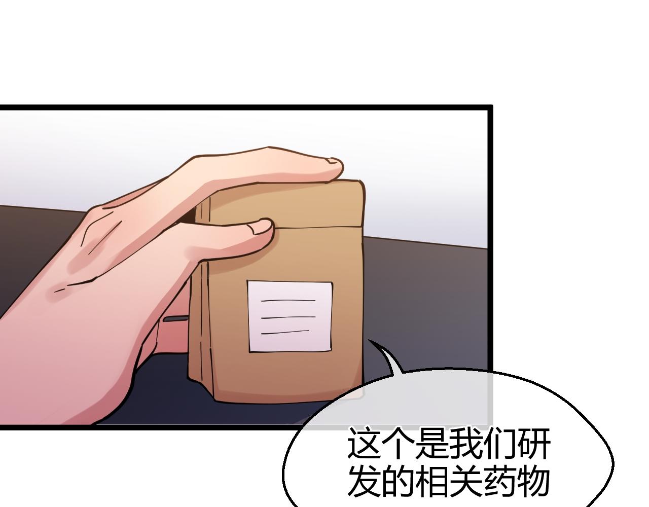 咖啡師的伴狼 - 第32話 危機再臨(1/2) - 1