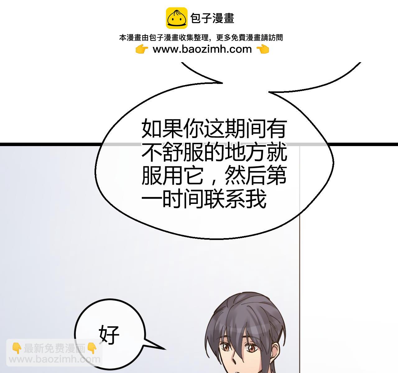 咖啡師的伴狼 - 第32話 危機再臨(1/2) - 2