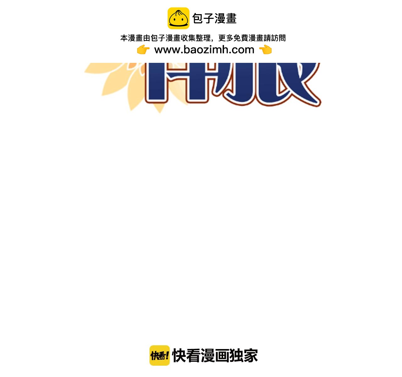 咖啡師的伴狼 - 第34話 他們的意志(1/2) - 2