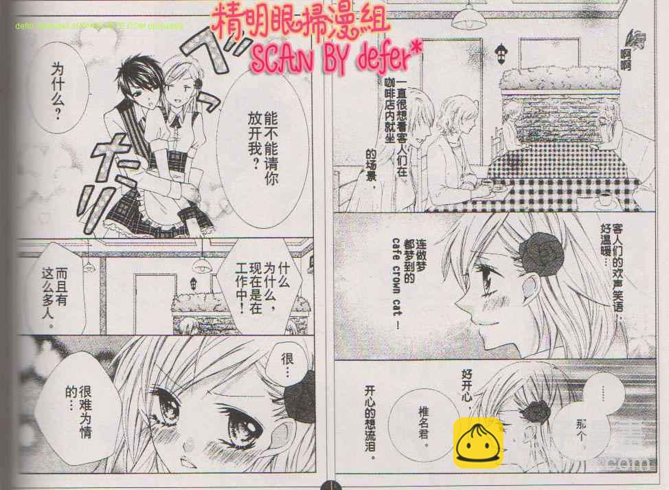 咖啡王子 - Act_04 - 3