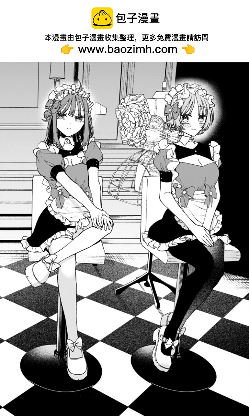 咖啡與針線交織的愛戀 - 第2話 - 2