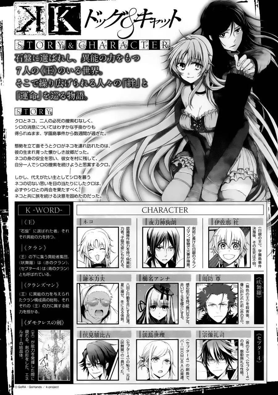 K -dog&cat- - 第02回 - 1