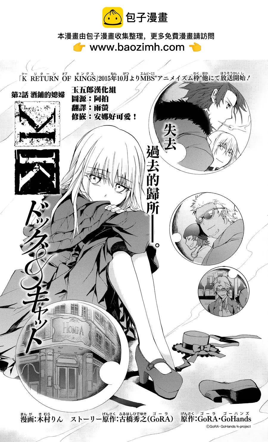 K -dog&cat- - 第02回 - 2