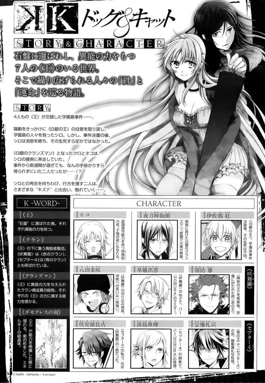 K -dog&cat- - 第04回 - 1