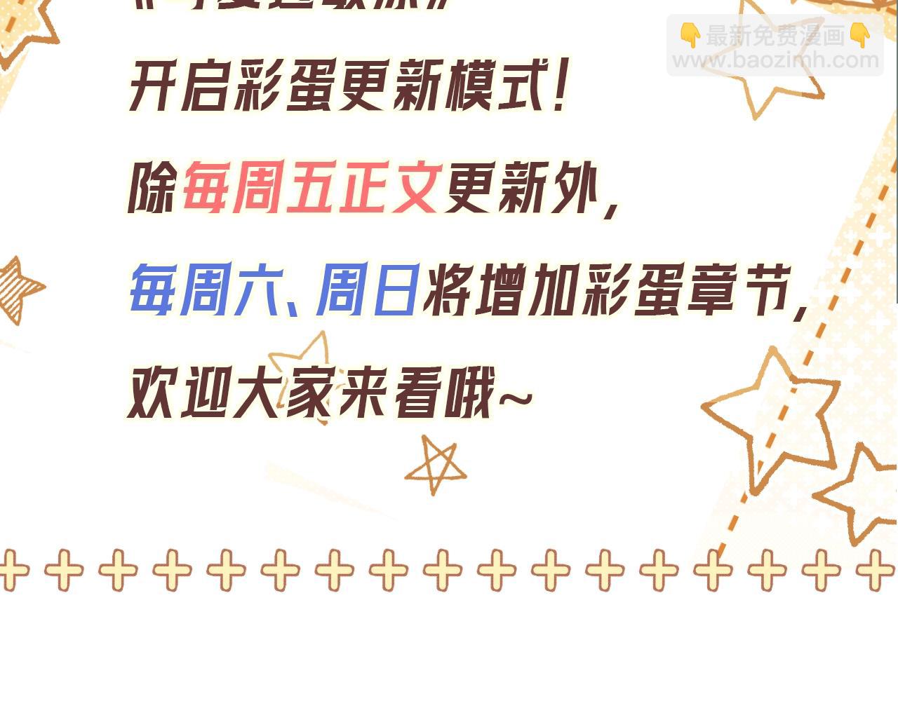 可愛過敏原 - 第1期  粉絲福利：可愛Q版表情包 - 3