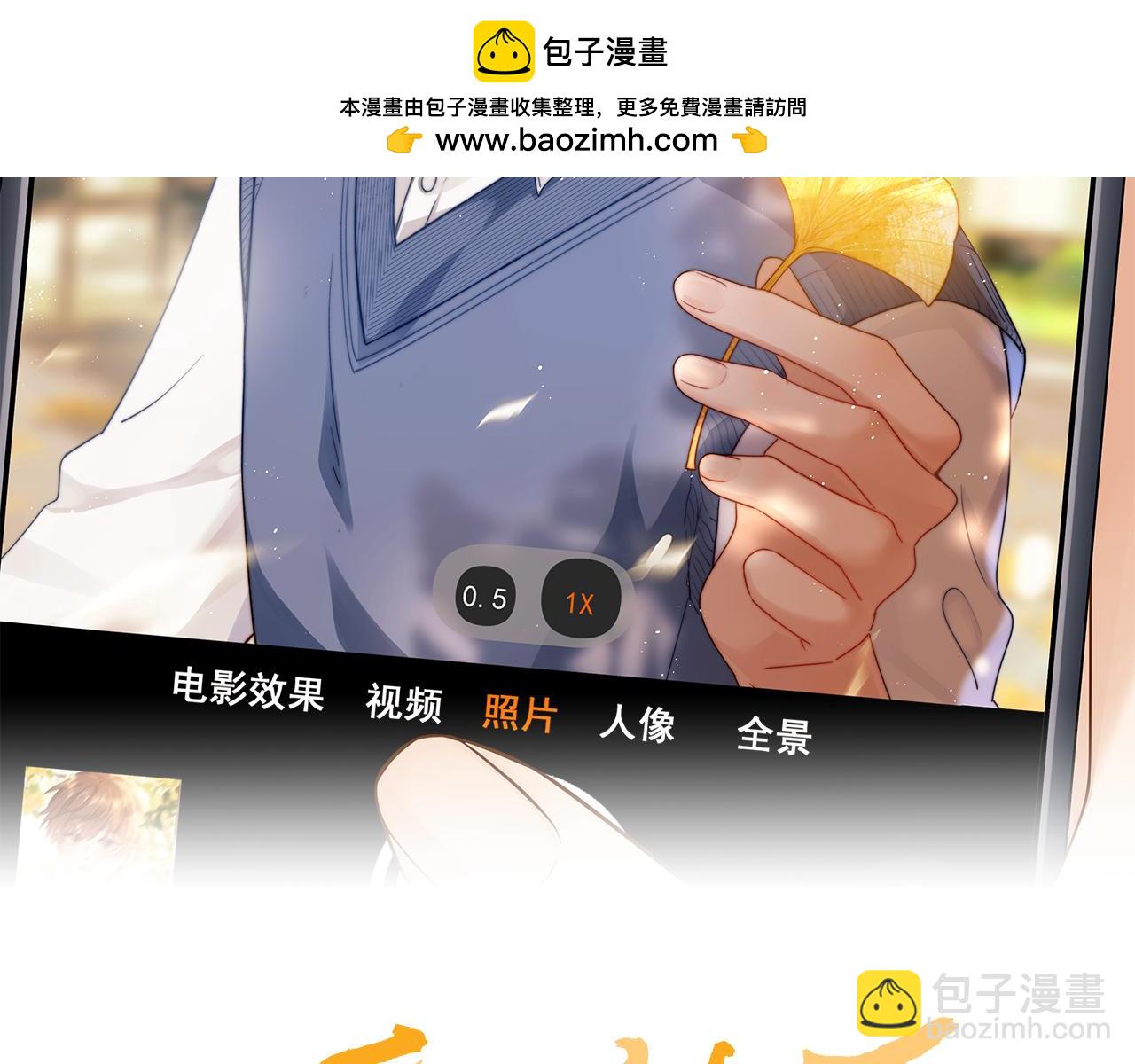 可愛過敏原 - 第70話 你喜歡我就喜歡(1/2) - 2