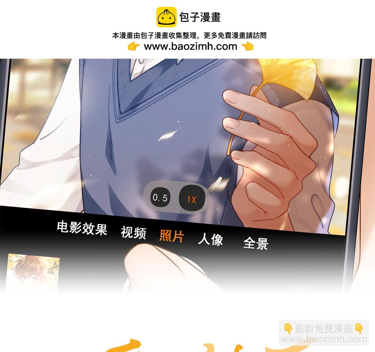 可愛過敏原 - 第8話 總有一天會離開(1/3) - 2