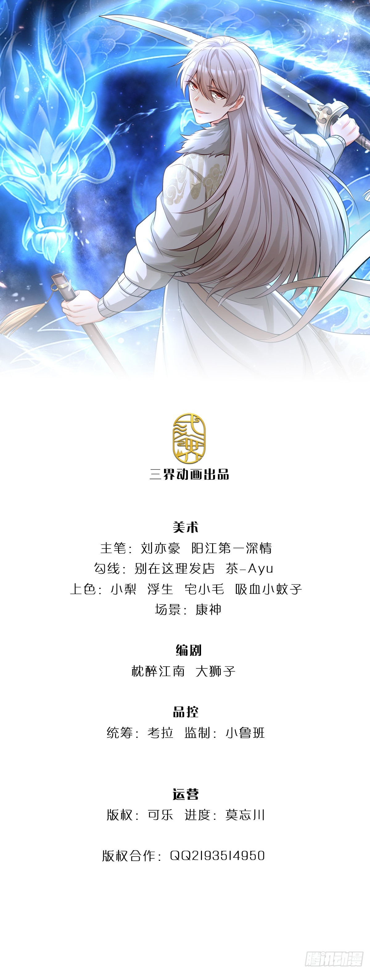 氪丹修仙只苟長生 - 第58話 內門弟子考覈 - 1
