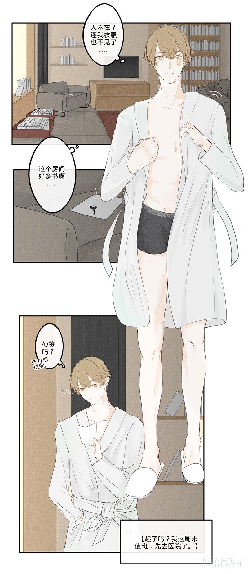 Keep Touch - 《指》-12- - 5