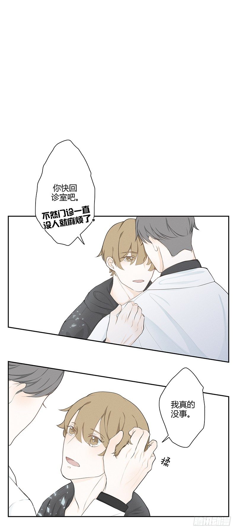 Keep Touch - 《指》-22- - 1