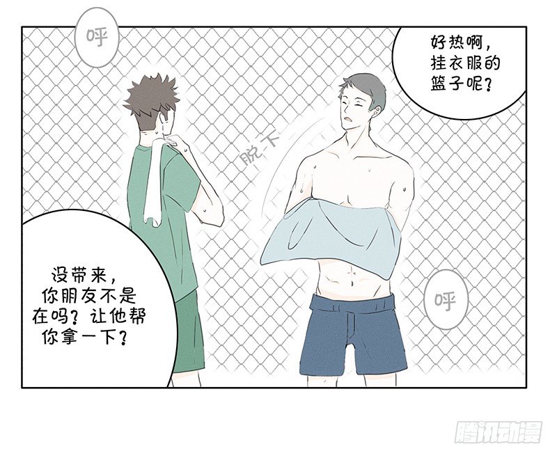 Keep Touch - 《指》-04- - 2