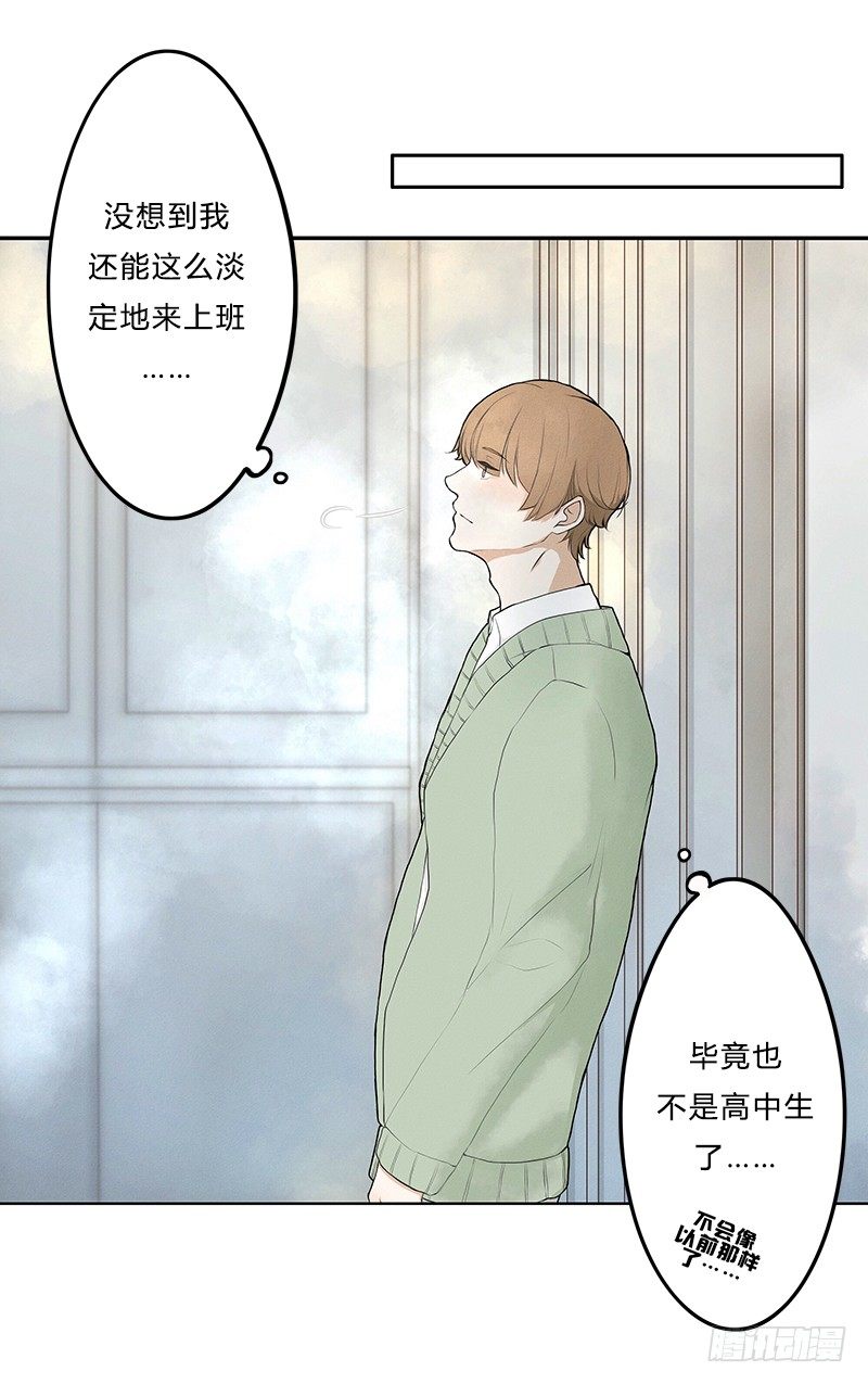 Keep Touch - 《指》-08- - 2