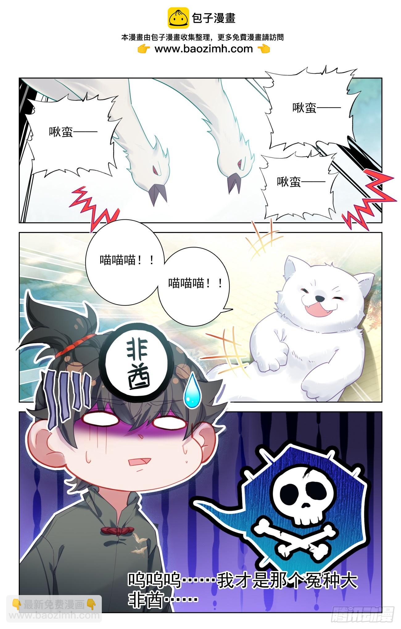 氪金成仙 - 100 保證你們都能把錢花了 - 2