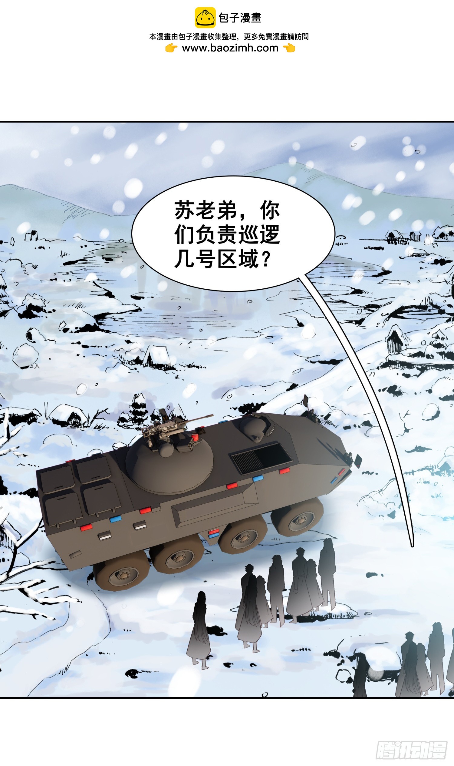 氪金成仙 - 130 雪山任務 - 2